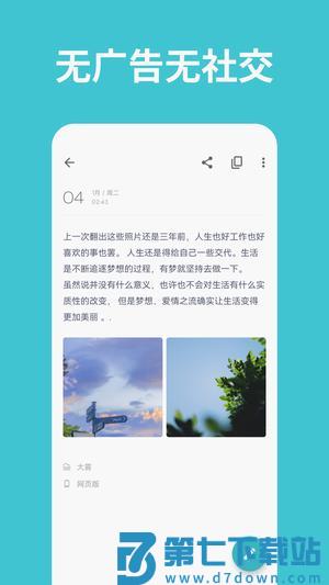 一本日记app最新版下载 v1.95.5 安卓版 0