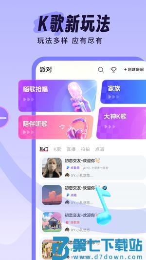伴唱app下载 v1.26.5 安卓版 0