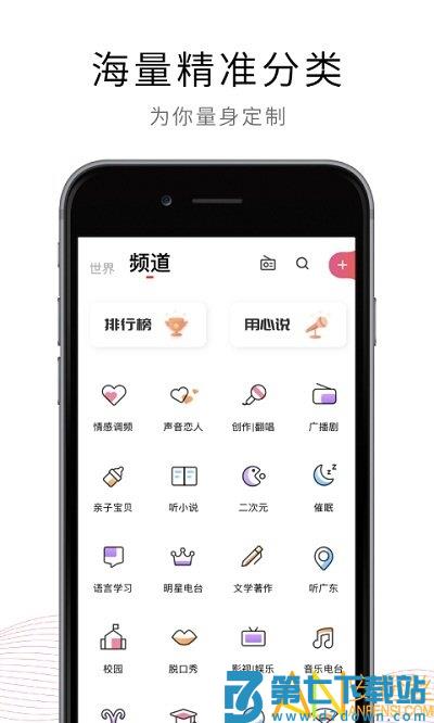 荔枝fm软件 v5.19.13 安卓版 2