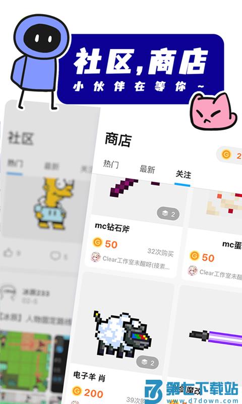 创游世界app免费版下载 v1.47.2 安卓版 0