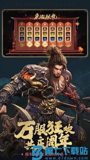 极无双2app官方版下载 v1.24.600 安卓版 0