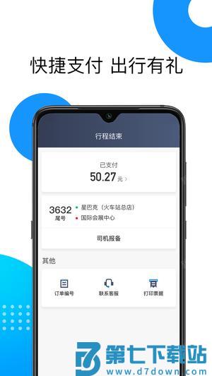 佰联出租app手机版下载 v5.90.0.0001 安卓版 1