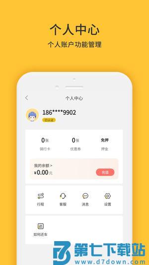 小黄鸭共享app下载 v2.18 安卓版 1