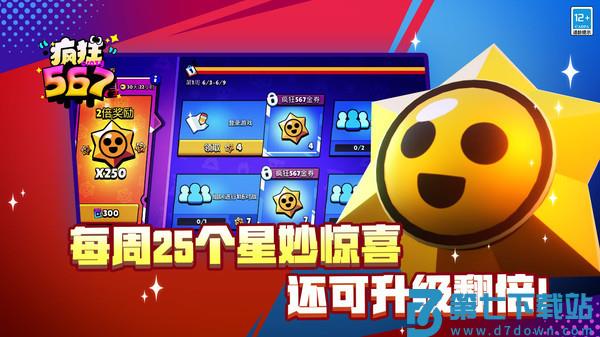 荒野乱斗小米账号登录版app手机版下载 v58.100.1 安卓版 1