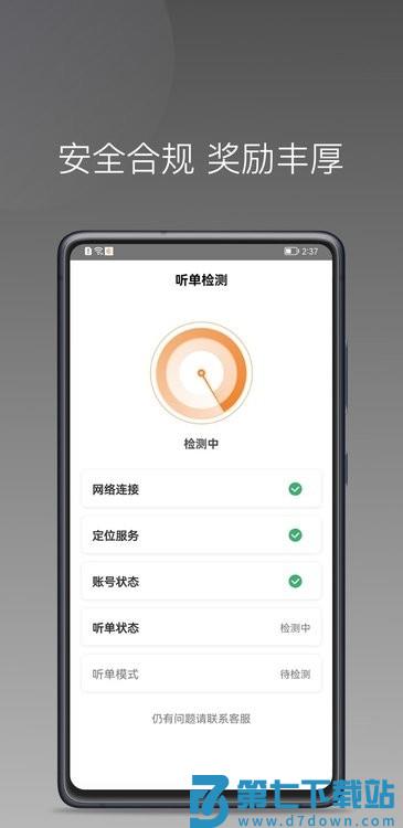 弘扬出行app v1.12.0 安卓版 3