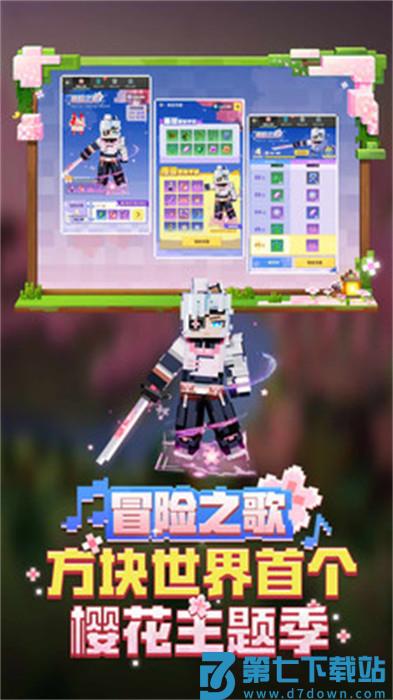 我的世界小米渠道服app下载 v3.1.5.260925 安卓版 1