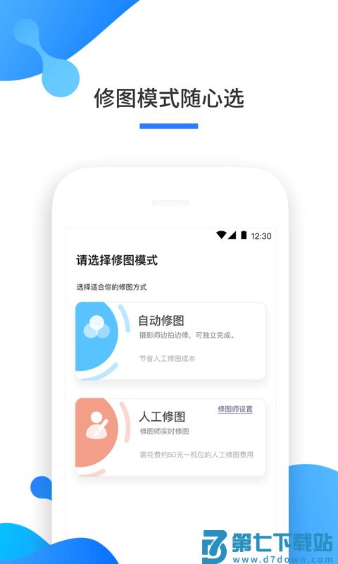 一拍即传app v8.0.0 安卓版 3