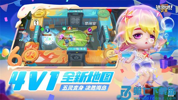 逃跑吧少年服app最新版下载 v8.28.0 安卓版 1