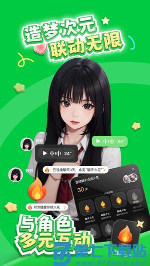 造梦次元app下载 v1.1.848 安卓版 0