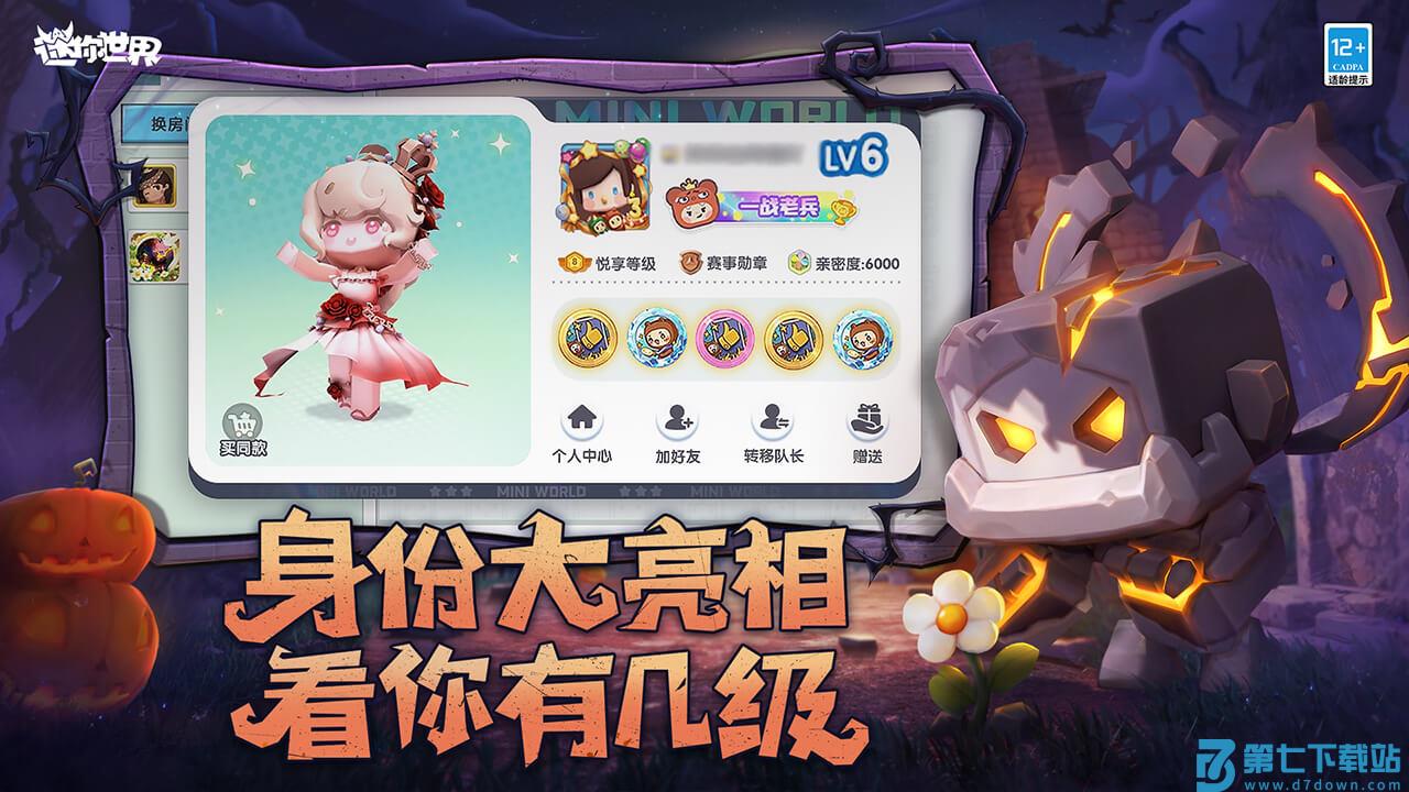 迷你世界版app手机版下载 v1.42.31 安卓版 2