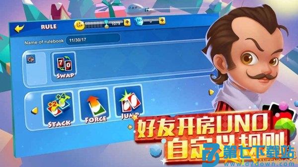 uno最新版(一起优诺) v1.13.4908 官方安卓版 1