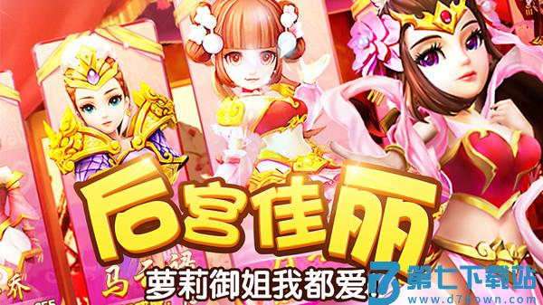 塔防三国志2百度版 v8.3.00 安卓版 0