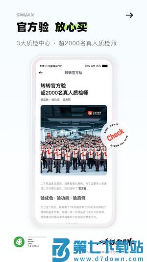 转转app下载 v11.3.5 安卓版 2