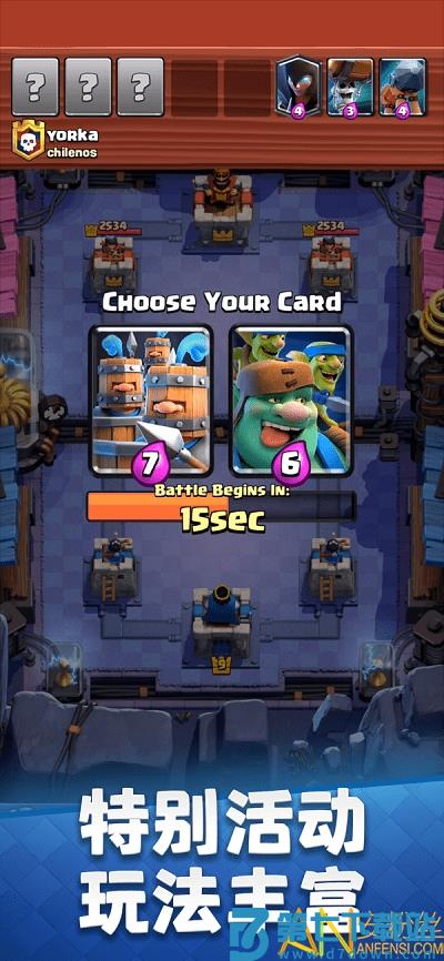 皇室战争腾讯版qq登录版 v13.1.1 安卓版 1