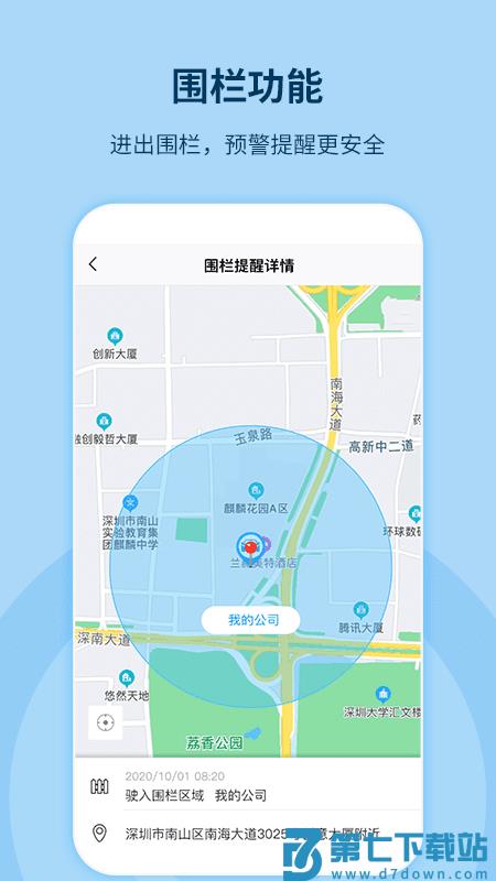 记路者行车记录仪app v6.4.2 安卓最新版 2