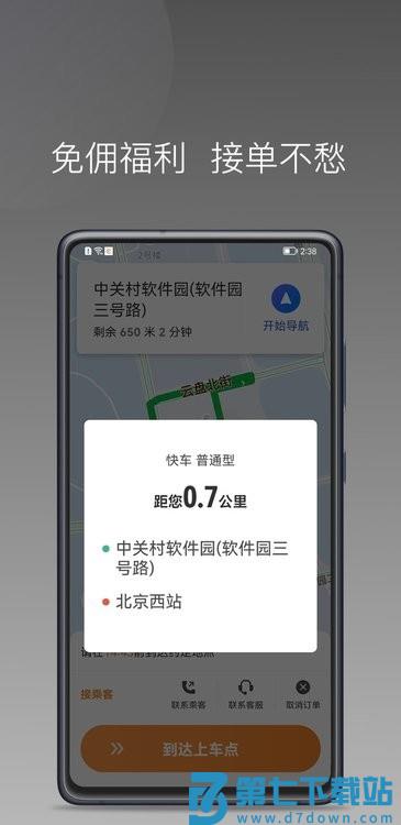 弘扬出行app v1.12.0 安卓版 2