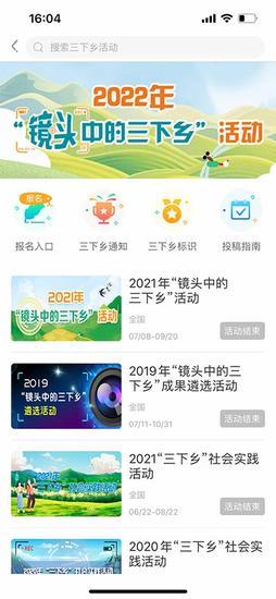 中青校园app官方版下载 v1.5.2 安卓版 1