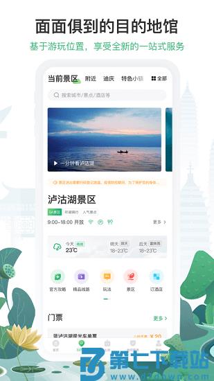 一部手机游云南app v6.4.8.500 安卓官方版 0