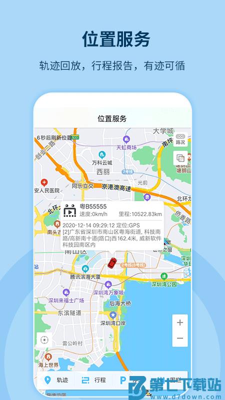 记路者行车记录仪app v6.4.2 安卓最新版 3