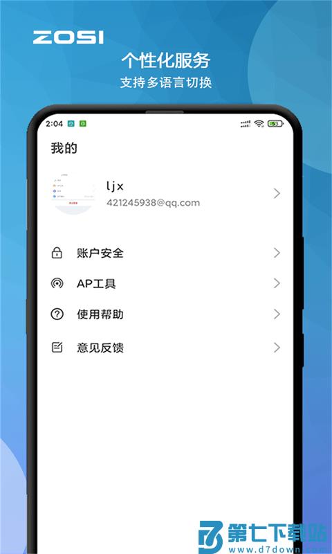 周视监控摄像头手机版 v2.11.5.ZG 安卓版 2