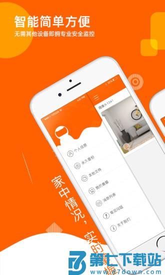 易视看智能监控app(joolink)下载 v5.3.18.4安卓版 1