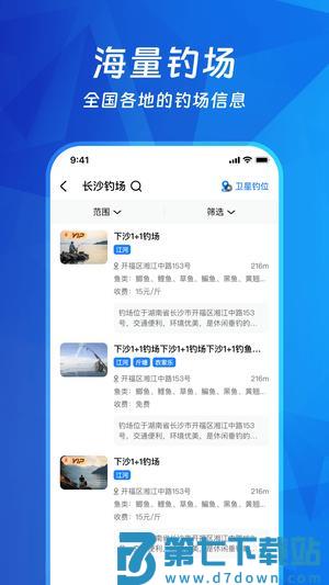 钓鱼多多app免费版下载 v1.1.4 安卓版 1