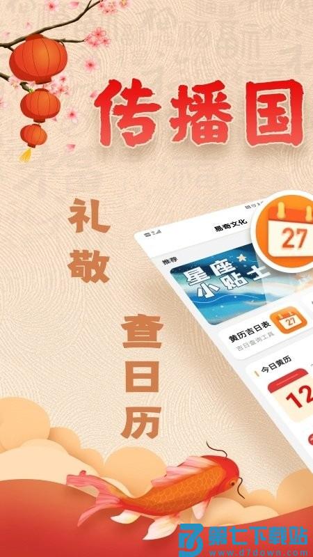 易奇文化app v4.7.3 安卓版 1