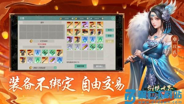 剑侠世界起源手游官方版 v1.18.2 安卓版 3