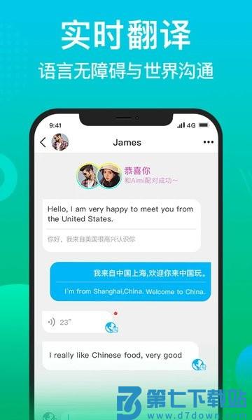 worldtalk软件 v6.2.3 安卓版 1