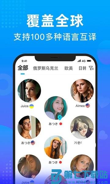 worldtalk软件 v6.2.3 安卓版 3