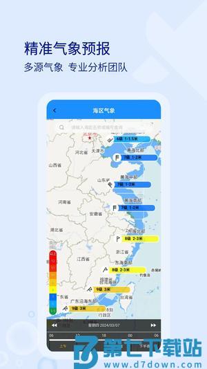 海e行app最新版下载 v4.2.4 安卓版 1