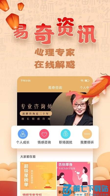 易奇文化最新版下载