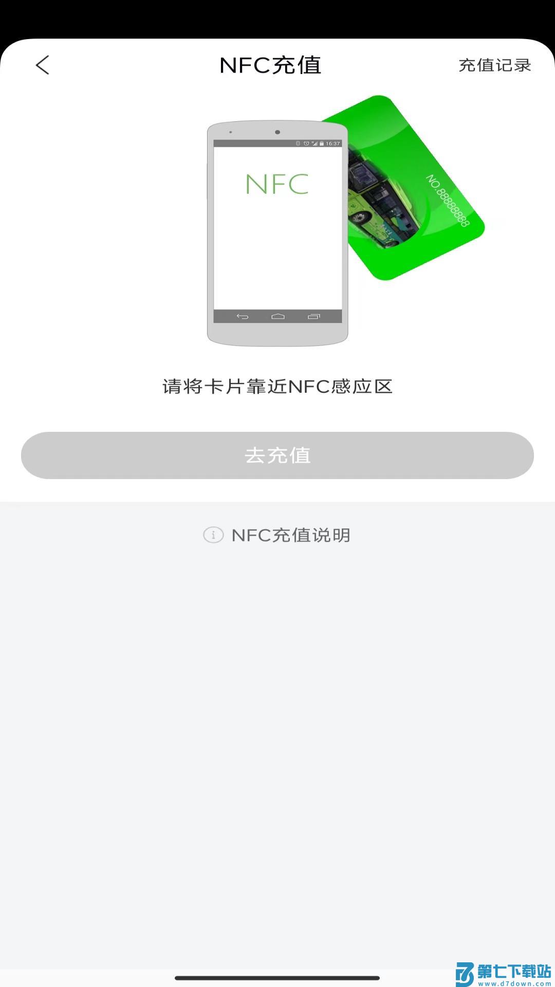 本溪出行app最新版下载 v1.1.4 安卓版 0