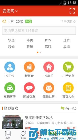 城市通app下载 v8.0.9 安卓版 1