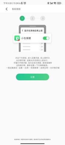 小包搜题最新版下载 v1.6.1安卓版 3