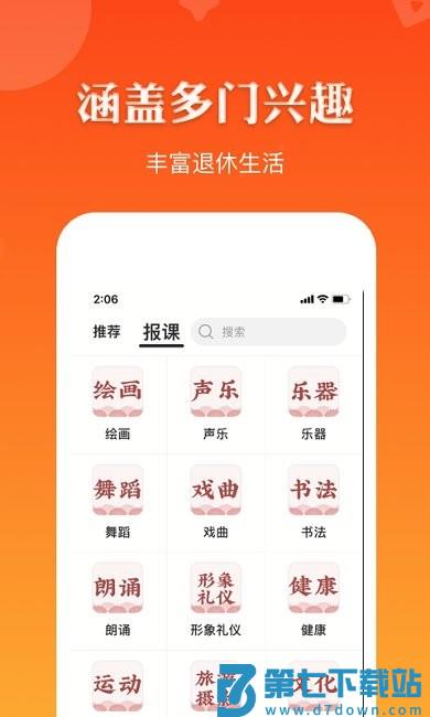 红松极速版app v3.6.41 安卓版 3