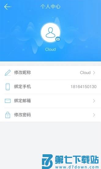 云视通手机app v10.6.0 安卓版 1