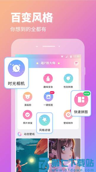 p图秀秀app下载