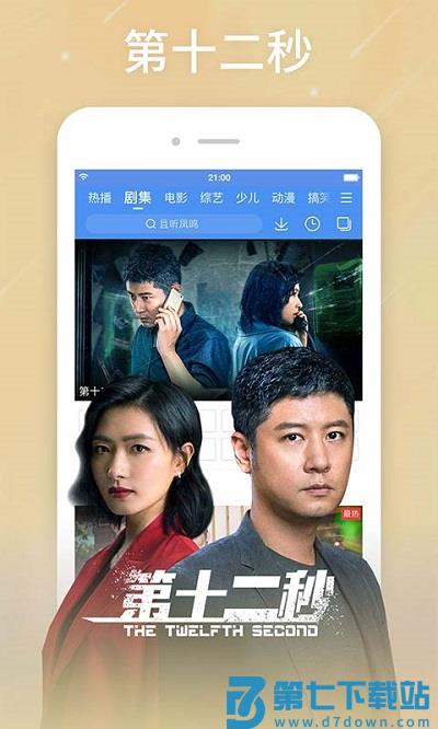 百度视频下载并安装app最新版