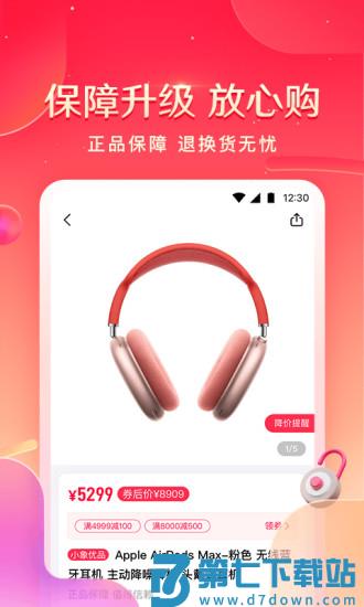 小象优品app官方版下载