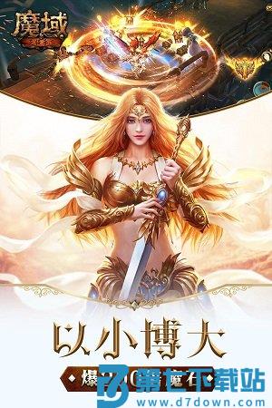 网易魔域手游 v10.59.0 安卓版 3