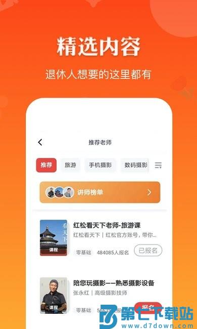 红松极速版app v3.6.41 安卓版 2