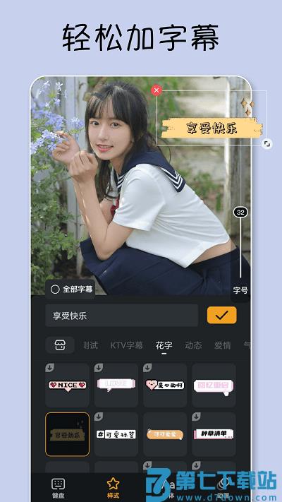 小影手机版 v9.23.2 安卓官方最新版 1