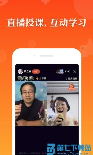 红松极速版app v3.6.41 安卓版 1