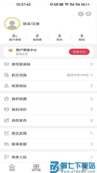 惠明e站app v7.1.8 安卓版 3