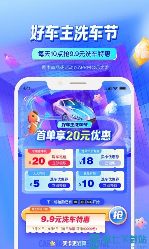 平安好车主app新版本 v5.52.2 安卓版 4