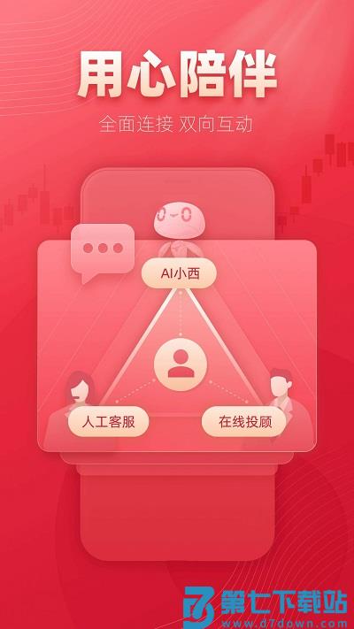 信天游app下载