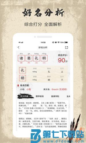 宝宝取名字app最新版下载 v1.3.4 安卓版 2