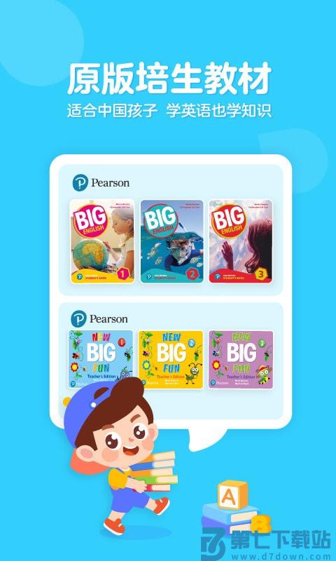 伴鱼家长app(伴鱼思维) v6.4.1240 安卓版 0