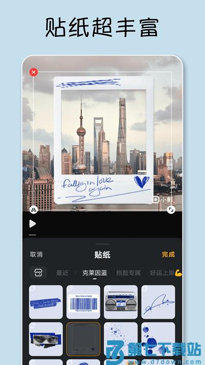 小影app官方下载